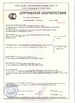 中国 Excellence Pump Industry Co,Ltd. 認証